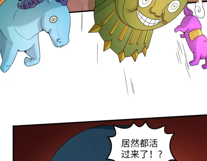 漫画《全球诡异时代》第11话 红色绣花鞋第17张图