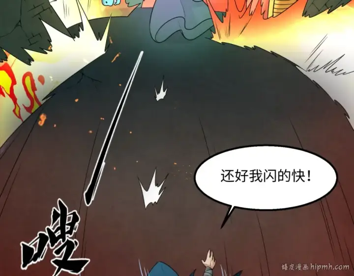 漫画《全球诡异时代》第11话 红色绣花鞋第24张图