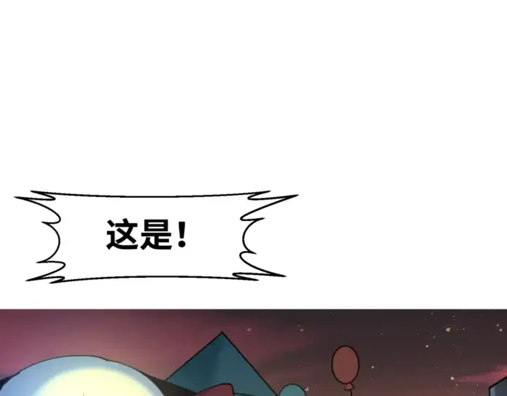 漫画《全球诡异时代》第11话 红色绣花鞋第4张图