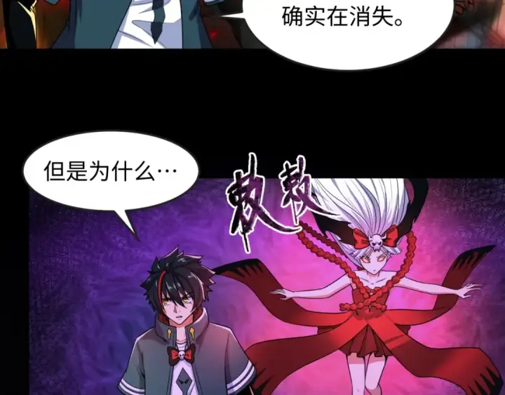 漫画《全球诡异时代》第11话 红色绣花鞋第44张图