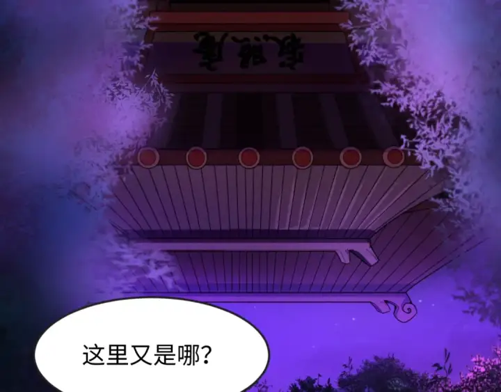 漫画《全球诡异时代》第11话 红色绣花鞋第50张图