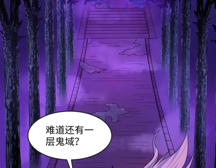 漫画《全球诡异时代》第11话 红色绣花鞋第52张图