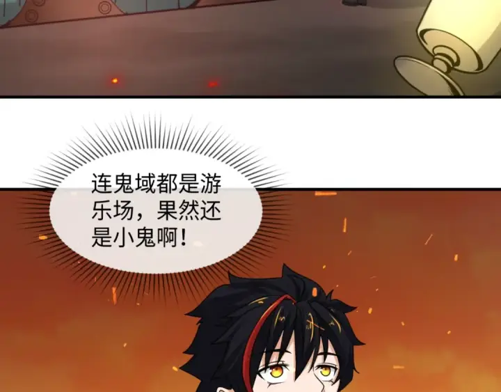 漫画《全球诡异时代》第11话 红色绣花鞋第6张图