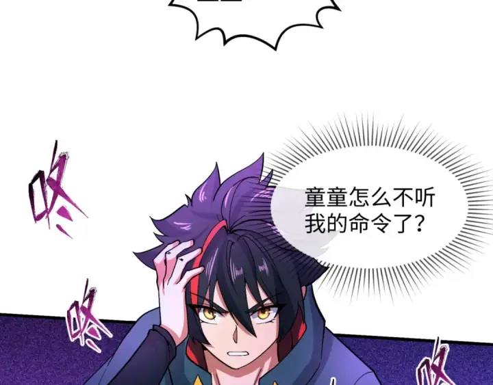 漫画《全球诡异时代》第11话 红色绣花鞋第61张图