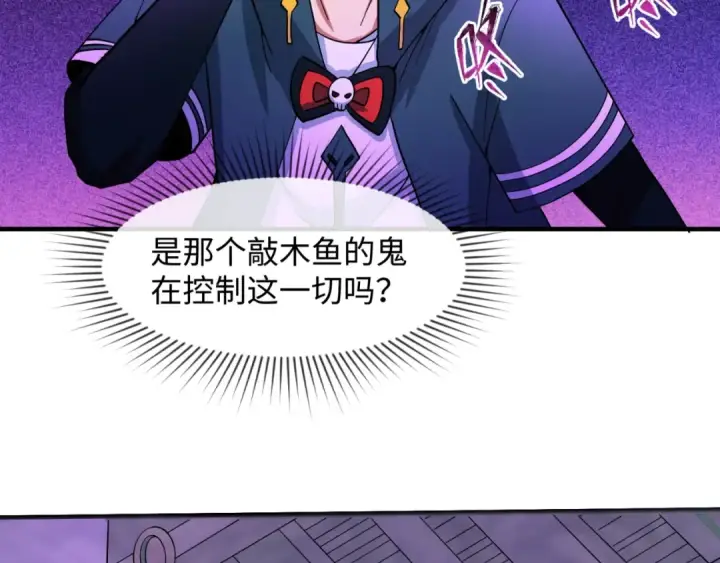 漫画《全球诡异时代》第11话 红色绣花鞋第62张图