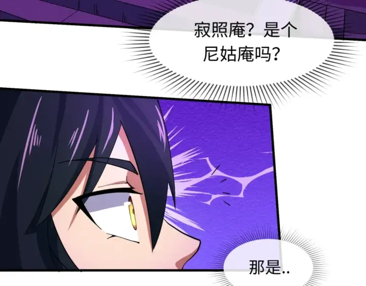 漫画《全球诡异时代》第11话 红色绣花鞋第65张图