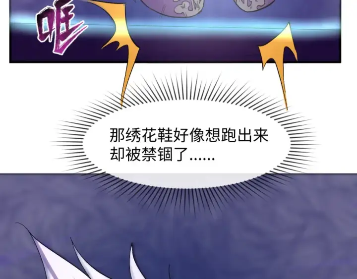 漫画《全球诡异时代》第11话 红色绣花鞋第68张图