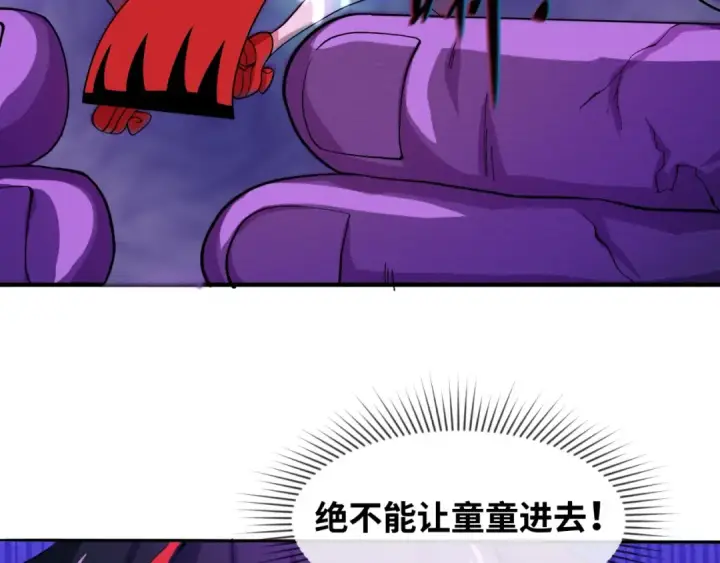 漫画《全球诡异时代》第11话 红色绣花鞋第70张图
