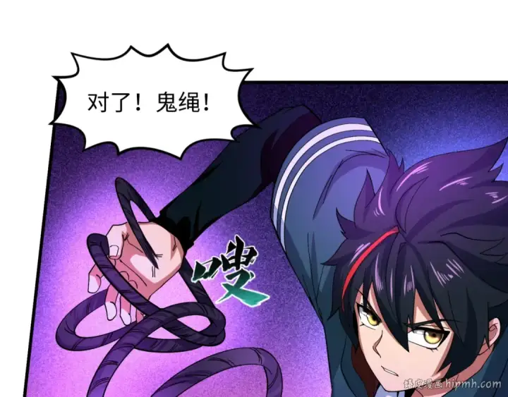 漫画《全球诡异时代》第11话 红色绣花鞋第72张图