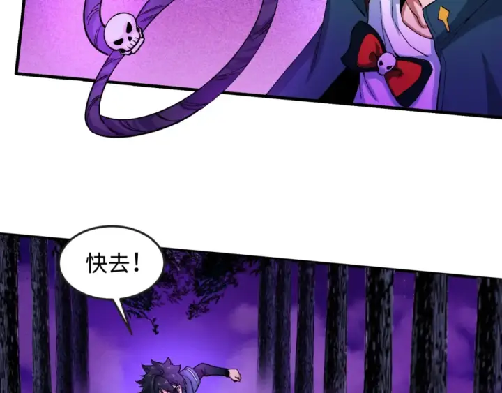 漫画《全球诡异时代》第11话 红色绣花鞋第73张图