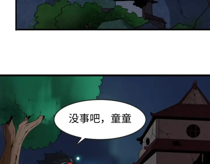 漫画《全球诡异时代》第11话 红色绣花鞋第83张图