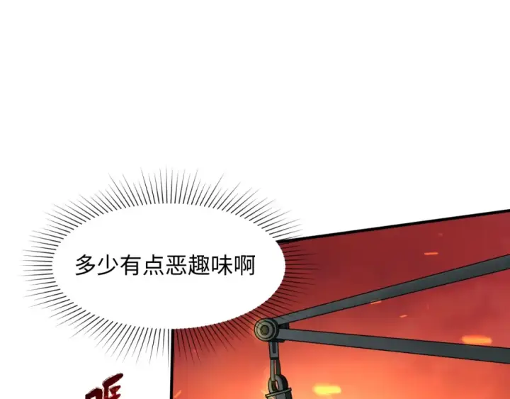 漫画《全球诡异时代》第11话 红色绣花鞋第9张图
