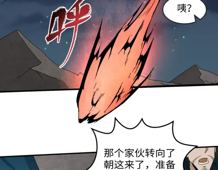 漫画《全球诡异时代》第11话 红色绣花鞋第91张图