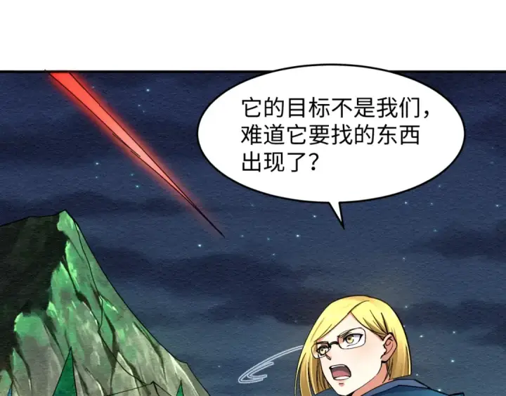 漫画《全球诡异时代》第11话 红色绣花鞋第97张图