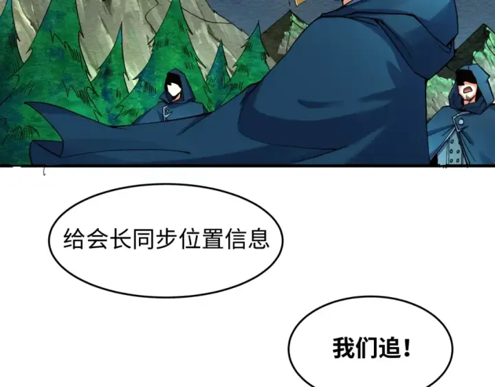 漫画《全球诡异时代》第11话 红色绣花鞋第98张图