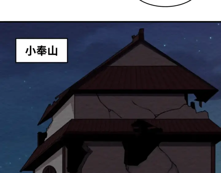 漫画《全球诡异时代》第11话 红色绣花鞋第99张图