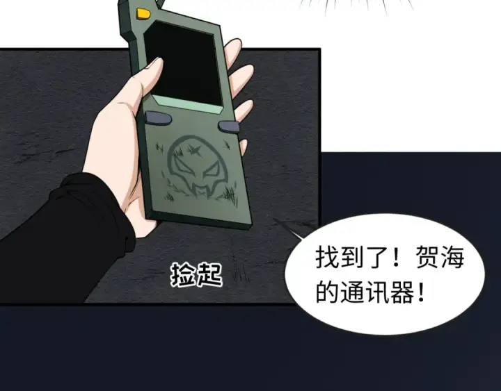 漫画《全球诡异时代》第12话 嫁衣降临！第11张图