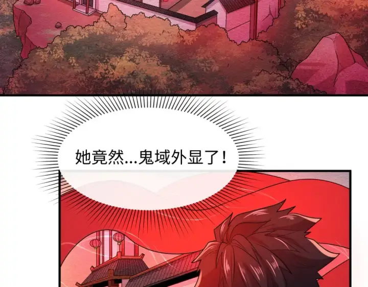 漫画《全球诡异时代》第12话 嫁衣降临！第110张图
