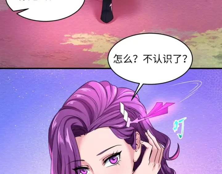 漫画《全球诡异时代》第12话 嫁衣降临！第117张图