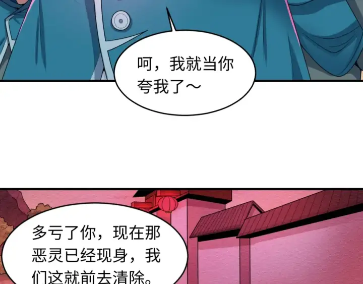 漫画《全球诡异时代》第12话 嫁衣降临！第121张图