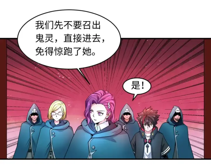 漫画《全球诡异时代》第12话 嫁衣降临！第126张图
