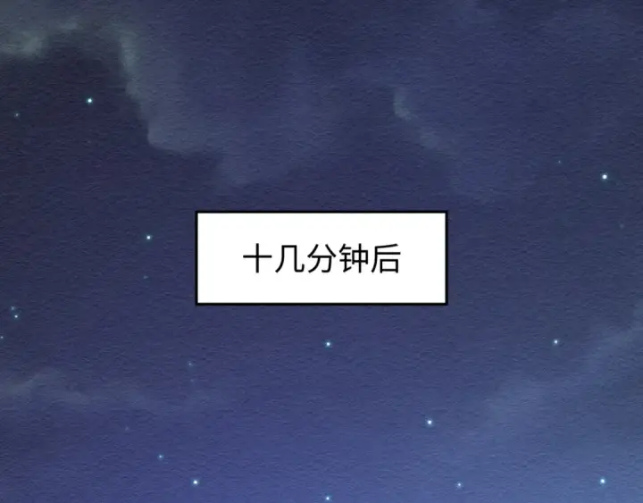漫画《全球诡异时代》第12话 嫁衣降临！第15张图