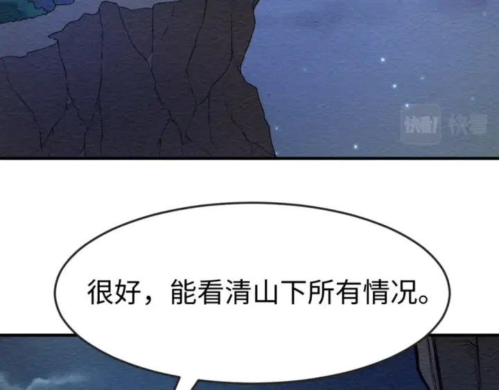 漫画《全球诡异时代》第12话 嫁衣降临！第18张图