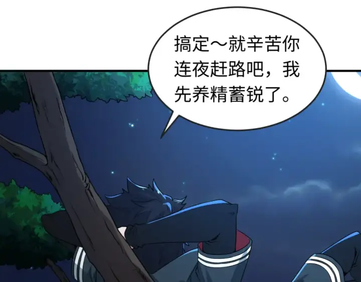 漫画《全球诡异时代》第12话 嫁衣降临！第26张图