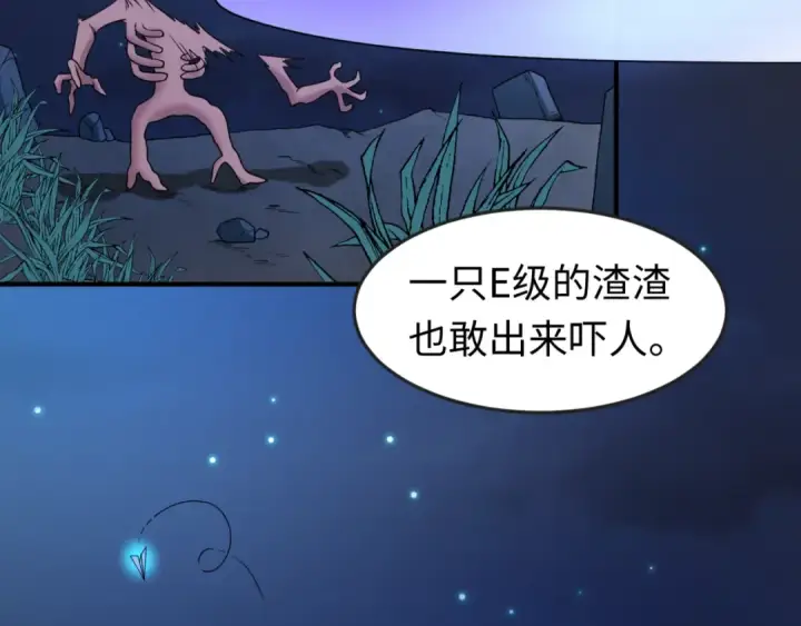 漫画《全球诡异时代》第12话 嫁衣降临！第30张图