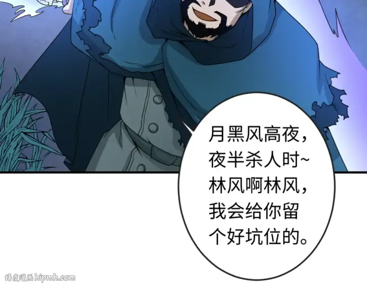 漫画《全球诡异时代》第12话 嫁衣降临！第32张图