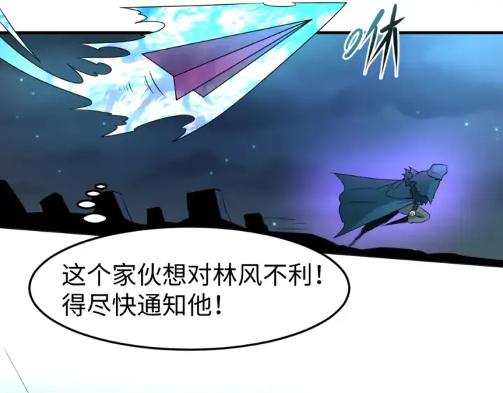 漫画《全球诡异时代》第12话 嫁衣降临！第33张图