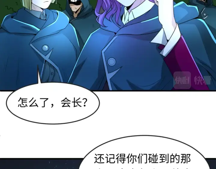 漫画《全球诡异时代》第12话 嫁衣降临！第36张图