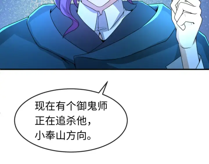漫画《全球诡异时代》第12话 嫁衣降临！第38张图