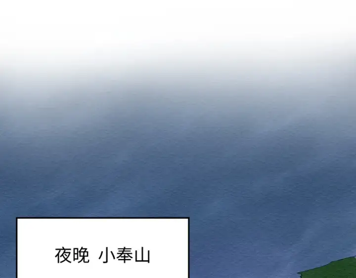 漫画《全球诡异时代》第12话 嫁衣降临！第5张图