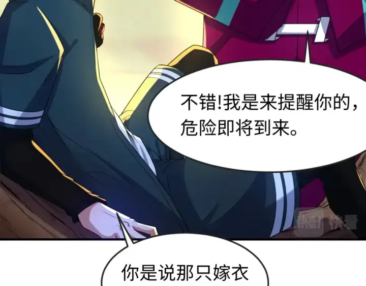 漫画《全球诡异时代》第12话 嫁衣降临！第52张图