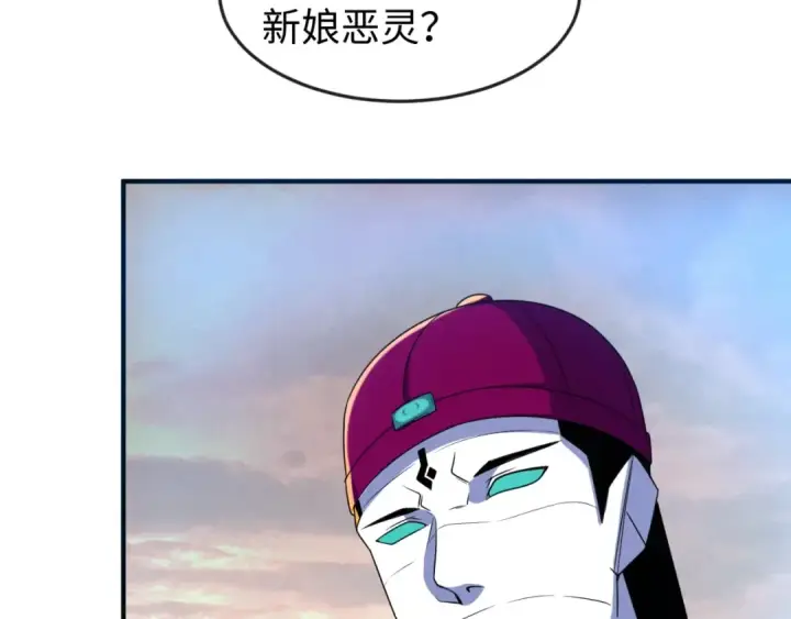漫画《全球诡异时代》第12话 嫁衣降临！第53张图