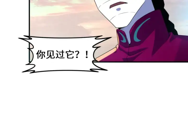 漫画《全球诡异时代》第12话 嫁衣降临！第54张图