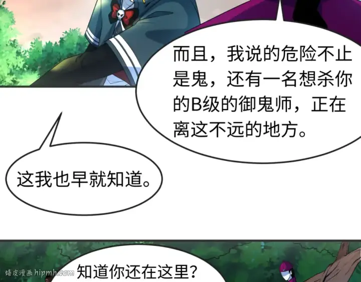 漫画《全球诡异时代》第12话 嫁衣降临！第56张图