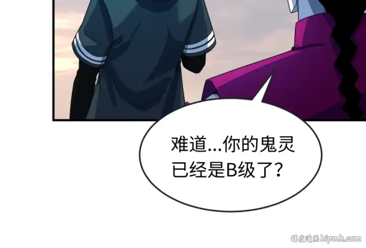 漫画《全球诡异时代》第12话 嫁衣降临！第64张图