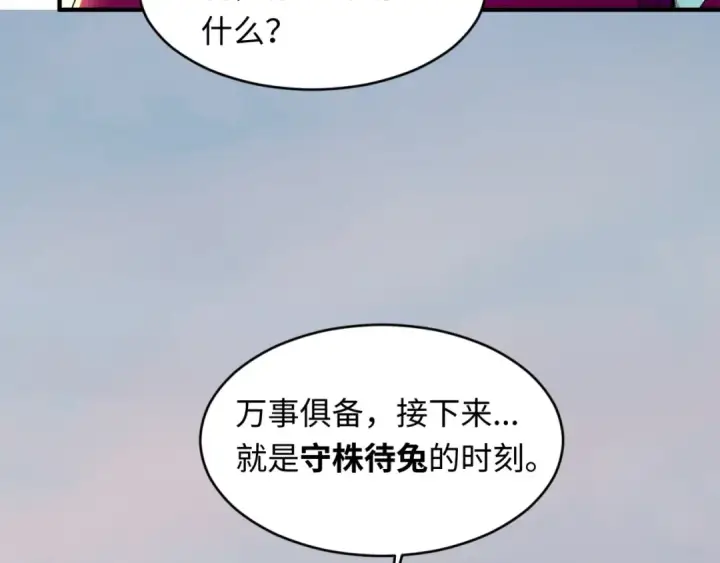 漫画《全球诡异时代》第12话 嫁衣降临！第68张图