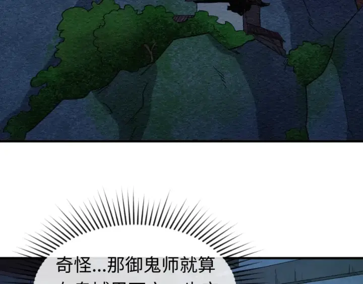 漫画《全球诡异时代》第12话 嫁衣降临！第7张图