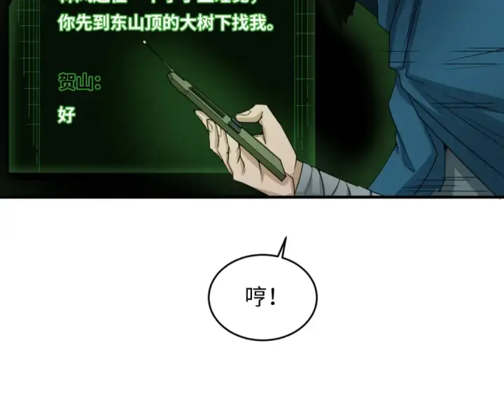 漫画《全球诡异时代》第12话 嫁衣降临！第77张图