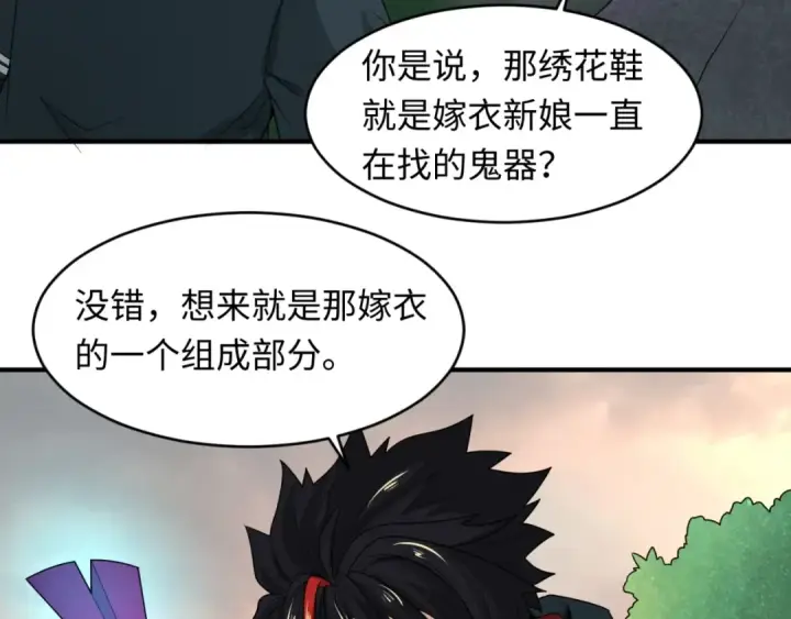 漫画《全球诡异时代》第12话 嫁衣降临！第87张图