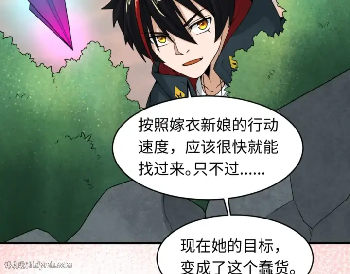 漫画《全球诡异时代》第12话 嫁衣降临！第88张图