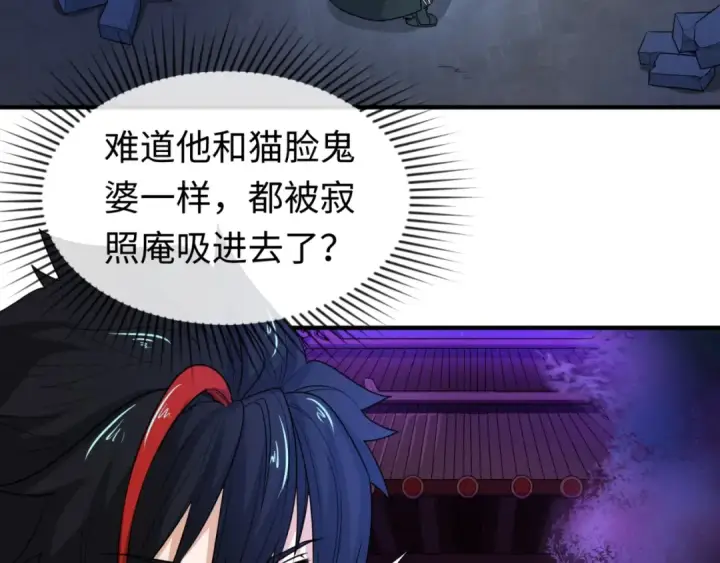 漫画《全球诡异时代》第12话 嫁衣降临！第9张图