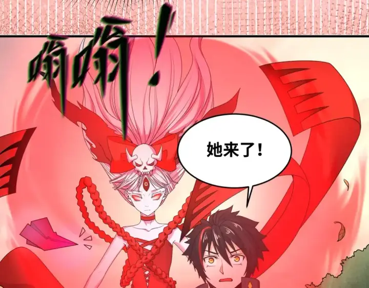 漫画《全球诡异时代》第12话 嫁衣降临！第91张图