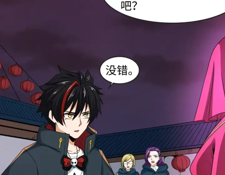 漫画《全球诡异时代》第13话 羁绊第101张图