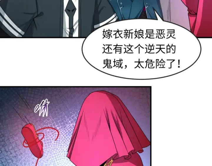 漫画《全球诡异时代》第13话 羁绊第102张图