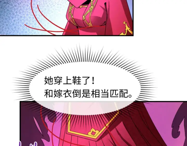 漫画《全球诡异时代》第13话 羁绊第103张图