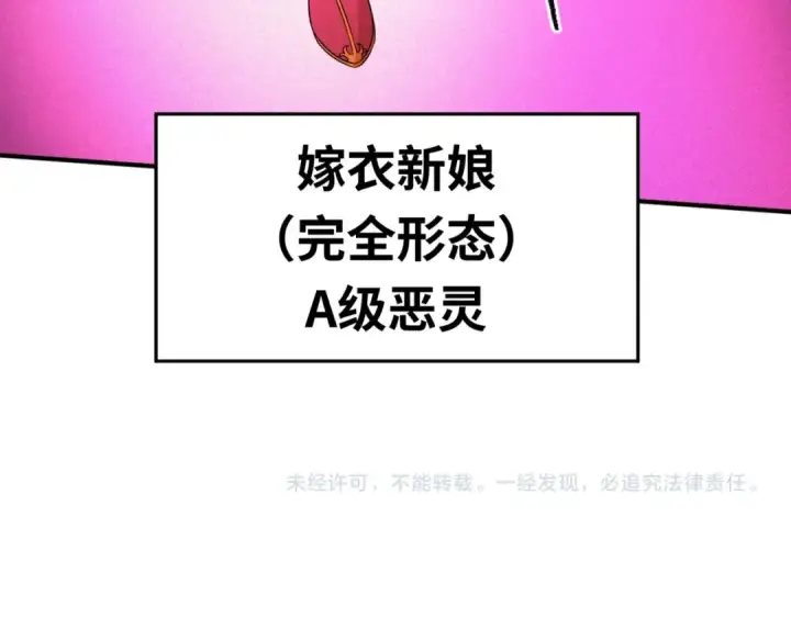 漫画《全球诡异时代》第13话 羁绊第113张图
